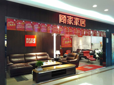 廣州家具購(gòu)物指南 從批發(fā)市場(chǎng)到線(xiàn)上平臺(tái)，好家網(wǎng)一站式解決方案