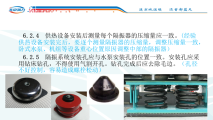 會議課件 噪聲與振動控制服務的技術與應用