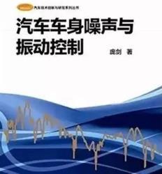 機工汽車時代，噪聲與振動控制服務如何助力駕乘體驗升級？